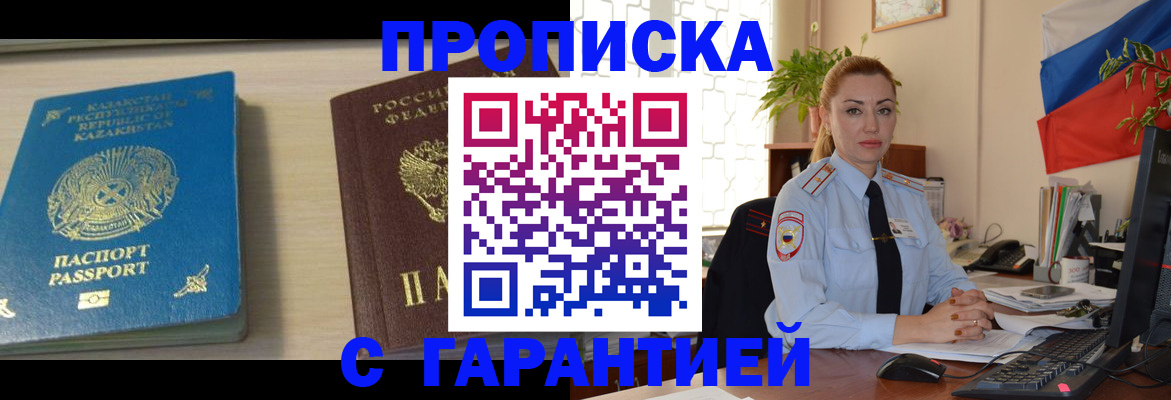 прописка от собственника в Катайске