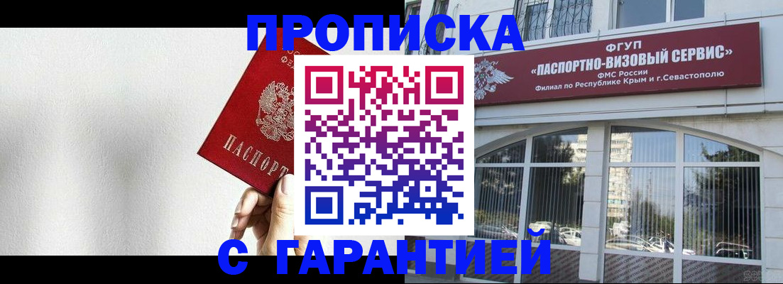 прописка ребенка в Катайске