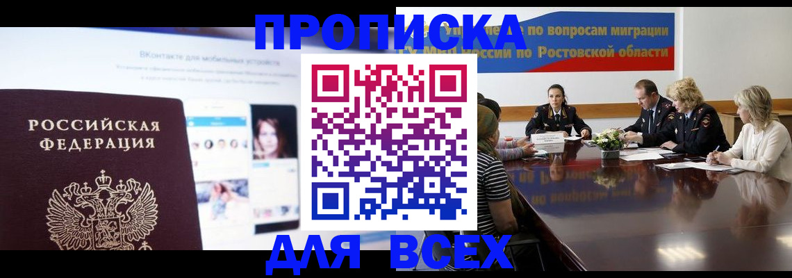 найти адрес прописки в Катайске