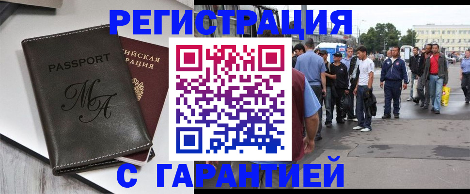 временная регистрация собственник в Катайске
