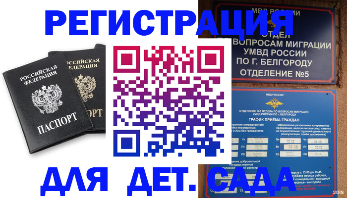 временная регистрация купить в Катайске