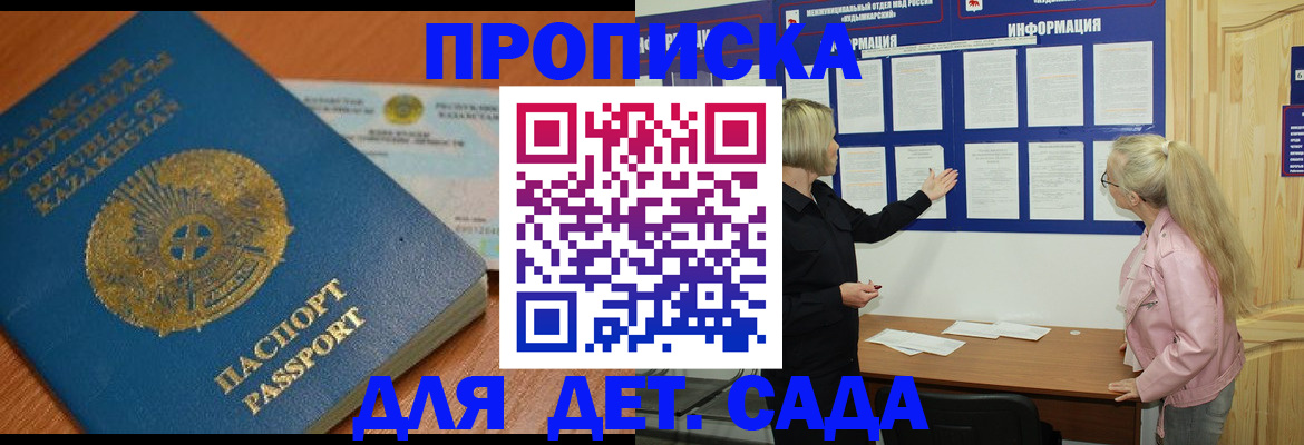прописка штамп в Катайске