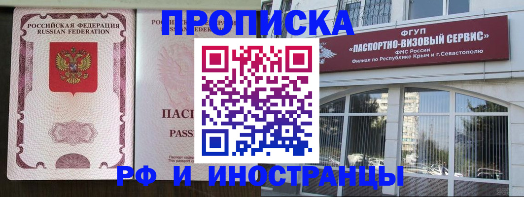 временная регистрация госуслуги в Катайске