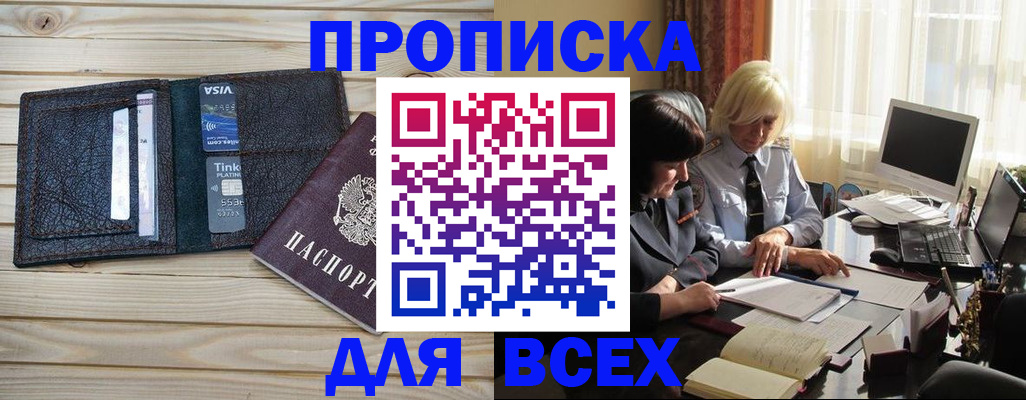 прописка регистрация в Катайске
